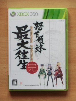 Dodonpachi Saidaidujou Microsoft Xbox 360 Shmup